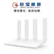 HUAWEI 華為 WiFi WS5200 無線路由器(白) 中繼 5GHz WiFi優選 網路設備 路由器 網路分享