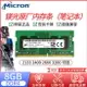 原廠鎂光ddr43200 4g 8g 16g 32g 2133 2400 2666筆記本內存條