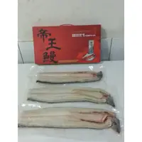 在飛比找蝦皮購物優惠-【鹽水港海產】新鮮生鰻魚片~去骨真空包裝處理~ 藥燉、四物、