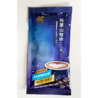 在飛比找蝦皮購物優惠-限量分享價 so-ez 阿里山咖啡二合一沖泡式即溶咖啡粉