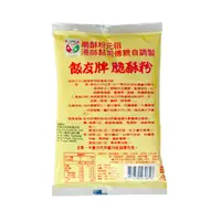 在飛比找ihergo愛合購優惠-免運!【飯友牌】3包 脆酥粉-500g/包 500公克/包