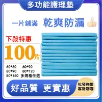 在飛比找蝦皮商城精選優惠-護理墊 防水墊 隔尿墊 成人一次性隔尿墊 老人用產婦產褥護理