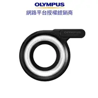 在飛比找蝦皮商城優惠-Olympus LG-1 環形LED閃光燈 FOR TG-4