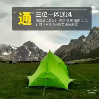 在飛比找露天拍賣優惠-靜星雲雀單雙人露營魚脊帳篷戶外登山防雨風騎行輕量化塗矽徒步帳