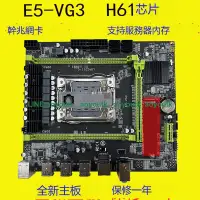 在飛比找露天拍賣優惠-¥聚盛¥全新X79主機板LGA2011針DDR3伺服器16G