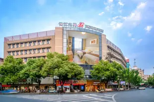 錦江之星(諸暨印象城大橋路店)(原市中心大橋路店)Jinjiang Inn (Zhuji Downtown Daqiao Road)