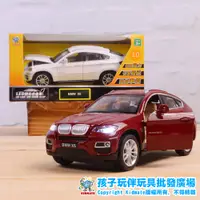 在飛比找蝦皮購物優惠-1:32合金車(10) BMW X6 藍 白 合金車 迴力車