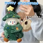 🎄【聖誕好物】聖誕樹公仔 聖誕樹玩具 毛絨玩具 聖誕節 平安夜禮物 圣誕節禮物 交換禮物 聖誕節玩具 兒童聖誕禮物