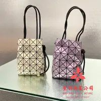 在飛比找蝦皮購物優惠-三宅一生 Issey Miyake BAOBAO 新款小福袋