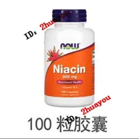 在飛比找蝦皮購物優惠-維生素B3 Now Niacin諾奧維生素B3煙酰胺調理腸胃