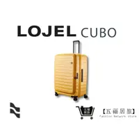 在飛比找蝦皮商城優惠-【LOJEL CUBO】 新版30吋行李箱 芥末黃 網紅擴充