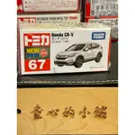 TOMICA 多美小汽車 多美 HONDA CR-V CRV5 CRV 5代 67號 NO.67 新車貼 附膠盒