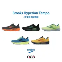 在飛比找蝦皮商城優惠-Brooks 訓練行跑鞋 Hyperion Tempo 競速