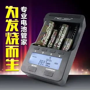 熱賣款 NICJOY耐杰 5號電池充電器L3000充電電池18650容量測試26650多功能液晶充電器智能快充