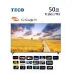 【TECO 東元】50型 4K連網液晶顯示器TL50GU2TRE (無視訊盒)