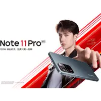 在飛比找蝦皮購物優惠-紅米 Note 11 pro+ note11pro 120W