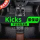 汽車腳踏墊 適用於 尼桑 日產 Nissan Kicks 專用 全包圍皮革腳墊 隔水墊 環保 雪妮絲圈地毯 踢 車用地墊