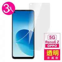 在飛比找momo購物網優惠-OPPO Reno6 Z 5G 6.43吋 透明高清9H玻璃