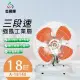 皇銘 18吋 超強風擺頭工業座扇 電風扇 A-18140