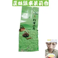 在飛比找蝦皮商城優惠-阿里山清香烏龍茶 150g 贈茶罐 自焙自烘 TTB無農藥殘