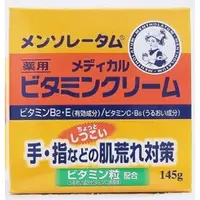 在飛比找蝦皮購物優惠-ROHTO 曼秀雷敦 維他命潤澤護手霜(黃盒新包裝) 每罐1