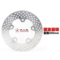 在飛比找蝦皮商城優惠-FAR 固定碟 雷霆 RACING 後制 200mm 碟盤 