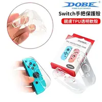 在飛比找PChome24h購物優惠-DOBE Switch Joycon 手把 控制器 軟式保護