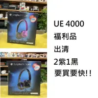 在飛比找Yahoo!奇摩拍賣優惠-全新福利品出清 已拆封 無保固  UE Ultimate E