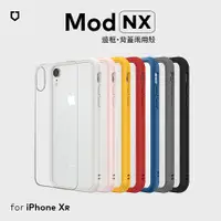 在飛比找myfone網路門市優惠-RHINOSHIELD 犀牛盾 iPhone XR 6.1 