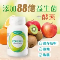 在飛比找蝦皮購物優惠-【聯華生醫x免運費】聯華KGCheck 順暢益生菌+酵素 (