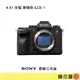 鏡花園【貨況請私】Sony A1 全片幅 單機身 ILCE-1 ►公司貨