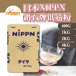 🦄自由之丘🦄日本 NIPPN 鑽石牌低筋粉 低筋 600G 1KG 2KG 4KG 分裝 麵粉 低筋麵粉 甜點粉