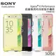 Sony Xperia X Performance F8132 SCR56 原廠專用時尚智能手機套/觸控式/手機套/原廠皮套/保護套/保護手機/手機殼/背蓋/神腦公司貨