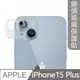 (兩入組) APPLE iPhone15 Plus 立體全包鋼化鏡頭保護膜鏡頭貼