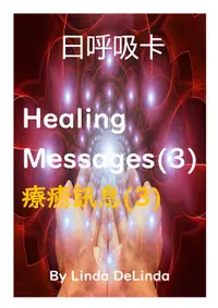 在飛比找樂天市場購物網優惠-62療癒貼圖及訊息(3)Healing Messages(3