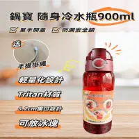 在飛比找momo購物網優惠-【鍋寶】Tritan隨行冷水瓶900ml(環保杯 彈蓋水壺 