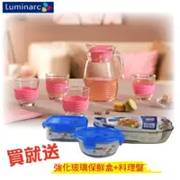 在飛比找蝦皮購物優惠-免運 樂美雅Luminarc 強化玻璃海岸線壺杯組買就送強化