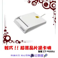 在飛比找蝦皮購物優惠-[玩樂館]全新 保固一年【台灣製造】支援WIN10 Info