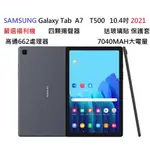 (約翰嚴選)三星SAMSUNG GALAXY TAB A7 T500 10.4吋平板電腦 上課 視訊 會議安卓平板