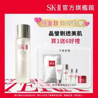 在飛比找momo購物網優惠-【SK-II】官方直營 青春露230ml(精華液優惠套組/精