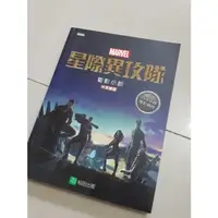 在飛比找蝦皮購物優惠-二手書 電影-星際異攻隊-小說-中英雙語小說/英語學習/稻田