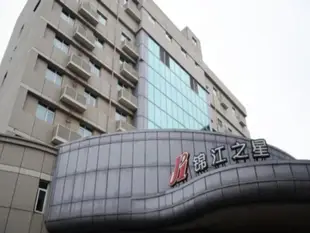 錦江之星寧波火車站酒店Jinjiang Inn Ningbo Train Station