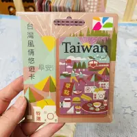 在飛比找蝦皮購物優惠-現貨 賣場款式眾多 台灣風情 早晨 悠遊卡 一卡通 icas