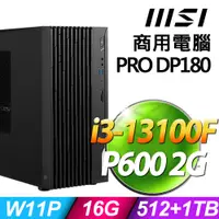 在飛比找PChome24h購物優惠-MSI PRO DP180 i3-13100F/16G/1T