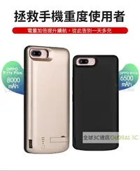 在飛比找樂天市場購物網優惠-最新款 OPPO R11s Plus 充電殼 背蓋充 電池 