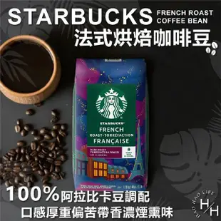 【美式賣場】星巴克各式咖啡豆多款任選starbucks(1.13公斤 COSTCO好市多)