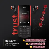 在飛比找Yahoo!奇摩拍賣優惠-Nokia 5710 XpressAudio 音樂手機 (內