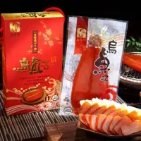 在飛比找博客來優惠-【烏魚伯】頂級野生五兩烏魚子禮盒 2入裝/375g/盒