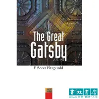 在飛比找蝦皮商城優惠-The Great Gatsby 《大亨小傳》英文原文小說 