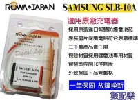 在飛比找Yahoo!奇摩拍賣優惠-數配樂 ROWA【Samsung SLB-11A電池】EX1